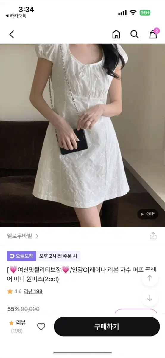 옐로우바빌 레이나 리본 자수 미니 원피스 흰색